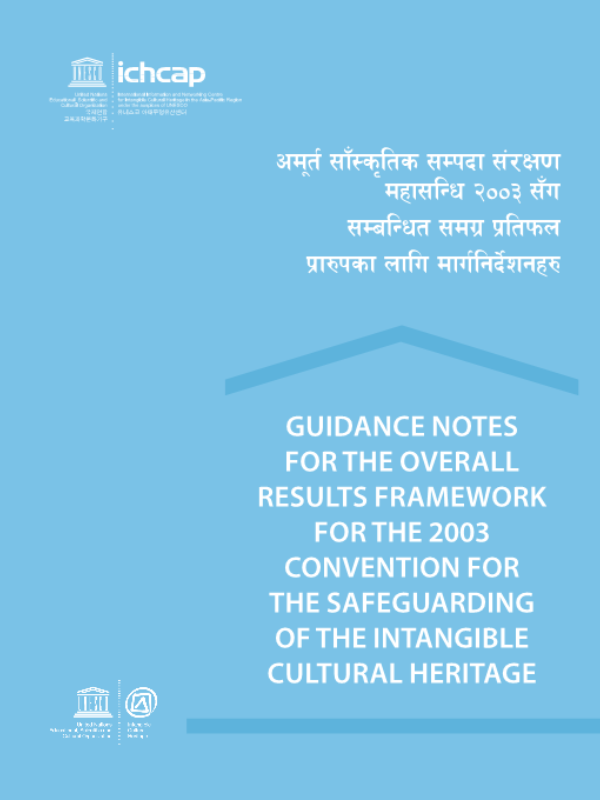 ORF Guidelines-Nepali 사진