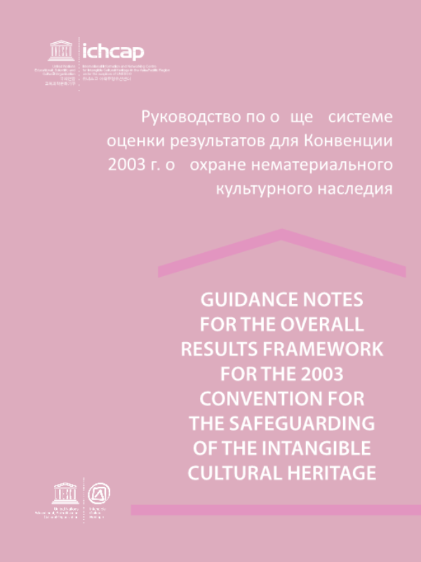 ORF Guidelines-Russian 사진