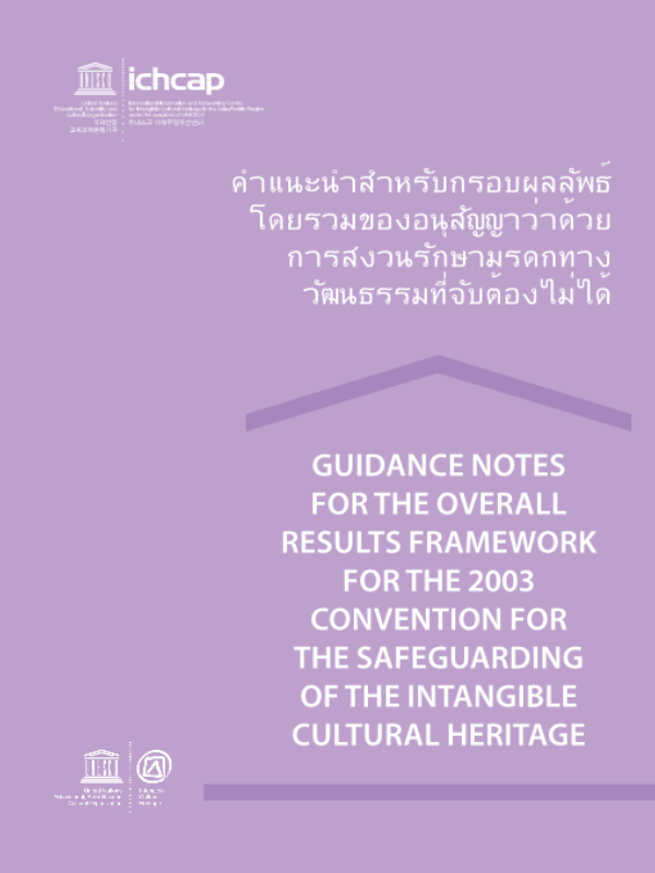 ORF Guidelines-Thai 사진