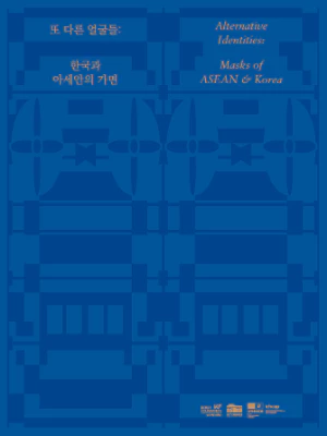 Alternative Identities: Masks of ASEAN and Korea Exhibition Catalog 사진