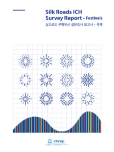 Silk Roads ICH Survey Report - Festivals(KOR, ENG) 사진