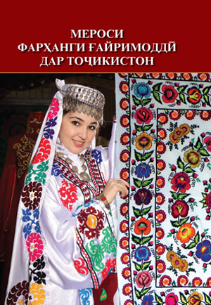 Intangible Cultural Heritage in Tajikistan (Tajik) 사진