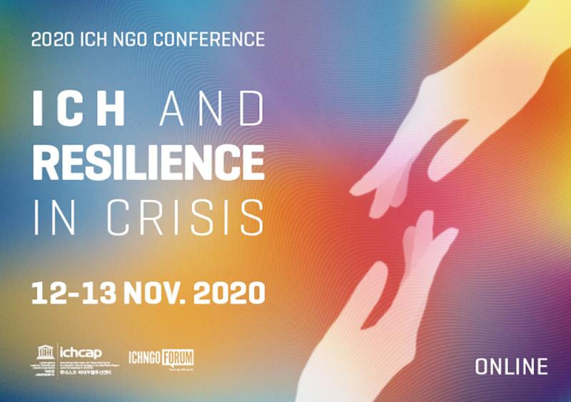 2020 ICH NGO Conference 사진