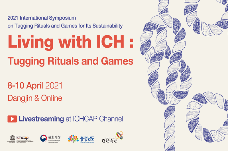 2021 International Symposium on Tugging Rituals and Games for Its Sustainability 사진