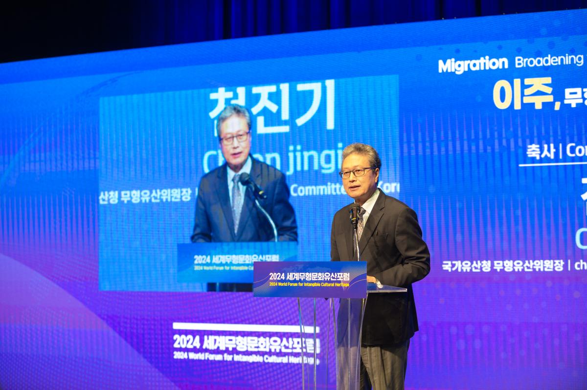 2024 World Forum for Intangible Cultural Heritage <Migration, Broadening the Horizon of Intangible Cultural Heritage> 사진1