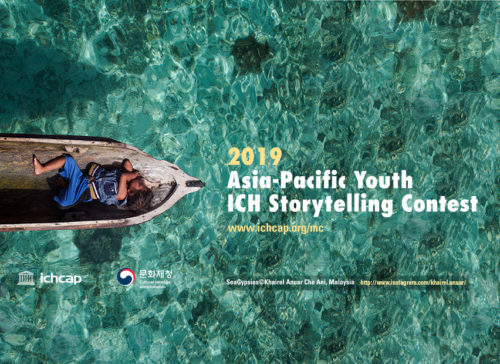 Call for Applications: 2019 Asia-Pacific Youth ICH Storytelling Contest 사진