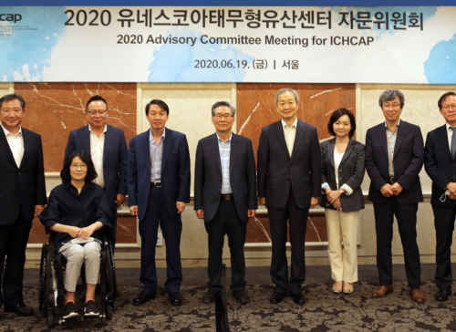 2020 Advisory Committee Meeting for ICHCAP 사진