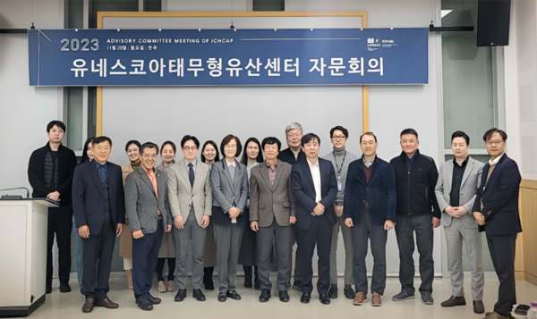 2023 Advisory Committee Meeting of ICHCAP 사진