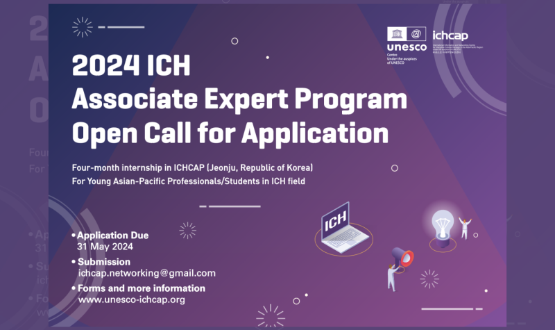 Open Call for Applications: 2024 ICH Associate Expert Program 사진