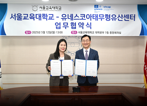 UNESCO ICHCAP and Seoul National University of Education Sign MOU to Promote Intangible Cultural Heritage in School Education