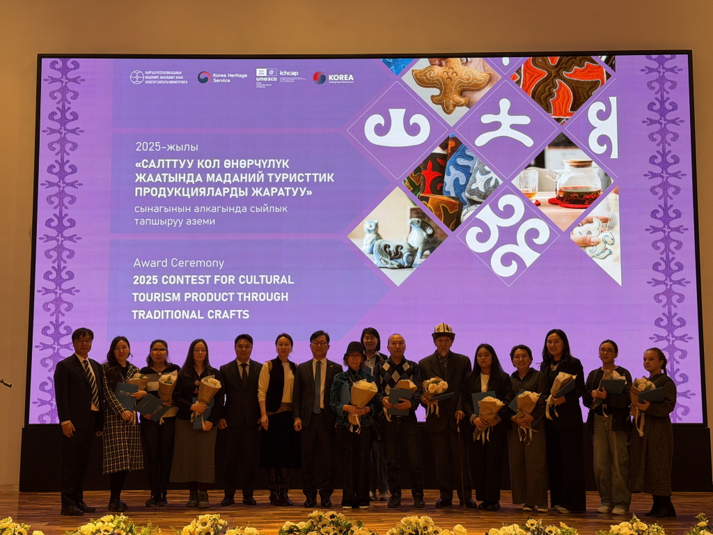 Award Ceremony for the 2025 Cultural Tourism Product Design Contest for Kyrgyz Traditional Crafts Held in Bishkek
