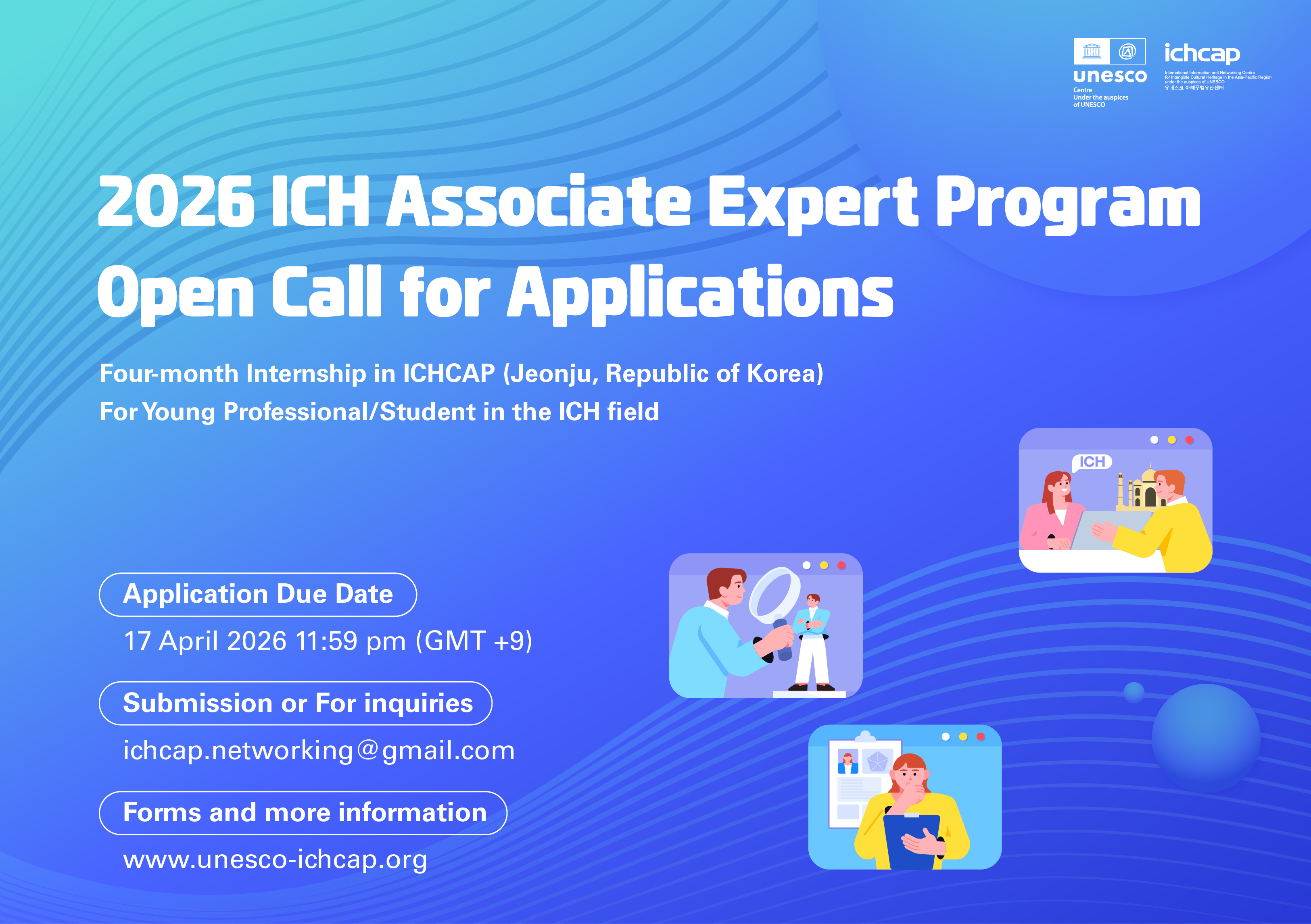 Open Call for Applications: 2026 ICH Associate Expert Program (by Friday 17 April, 2026)