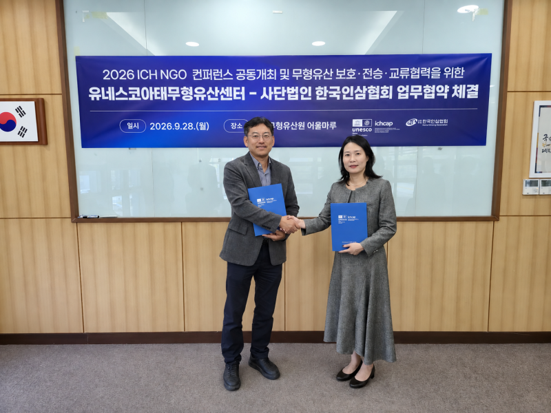 ICHCAP and Korea Ginseng Association Sign MOU to Co-host the 2026 ICH NGO Conference