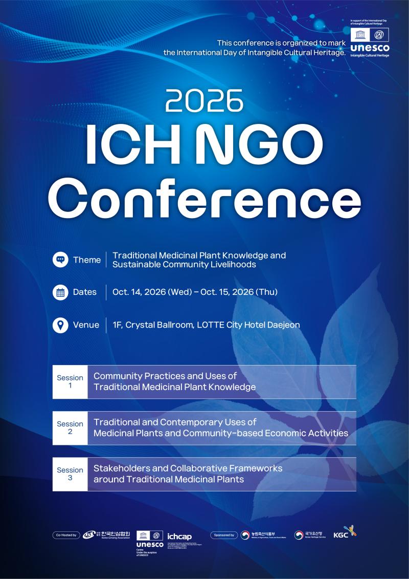 2026 ICH NGO Conference to Be Held in Daejeon, 14&ndash;15 October -Discussing Traditional Medicinal Plant Knowledge and Sustainable Community Livelihoods