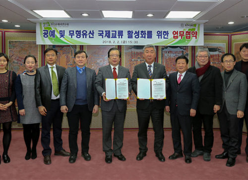 ICHCAP Signed MOU with Organizing Committee for Cheongju Craft Biennale 사진