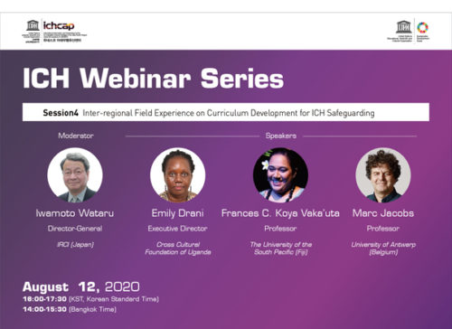 ICH Webinar Series on Higher Education to End with a Session on Curriculum Development for ICH Safeguarding 사진