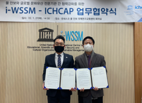 For a cultural value of water, ICHCAP and i-WSSM signed MoU 사진