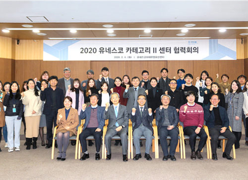 2020 UNESCO Category 2 Centres (based in Korea) Cooperation Meeting Held 사진