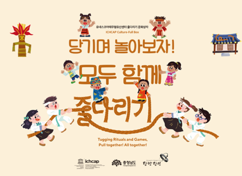 Welcome to the little world of Tugging Rituals and Games in the box! 사진