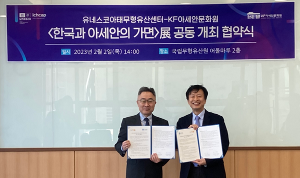 ICHCAP and KF ASEAN Culture House Signed MOU to Jointly Host the “Korea-ASEAN Mask Exhibition” 사진1