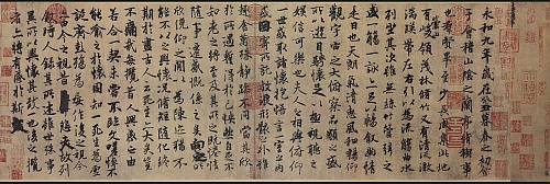 Chinese Calligraphy 사진5
