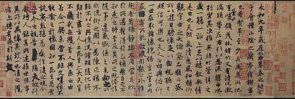 Chinese Calligraphy 사진5