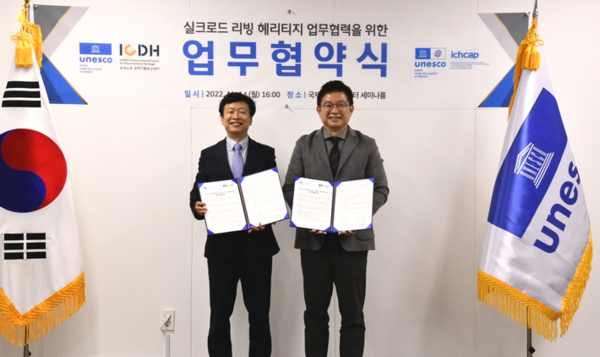ICHCAP Signed an MOU with ICDH For Safeguarding the Silk Roads Heritage 사진1