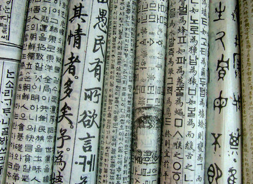 Hanji: A Korean Heritage Connecting Tradition and Modernism 사진