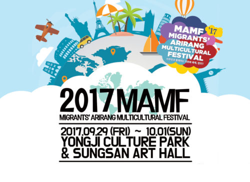 2017 Migrants’ Arirang Multicultural Festival 사진