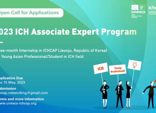 Open Call for Applications: 2023 ICH Associate Expert Program 사진