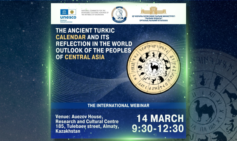 The Ancient Turkic Calendar and it Reflection in the World Outlook of the Peoples of Central Asia 사진