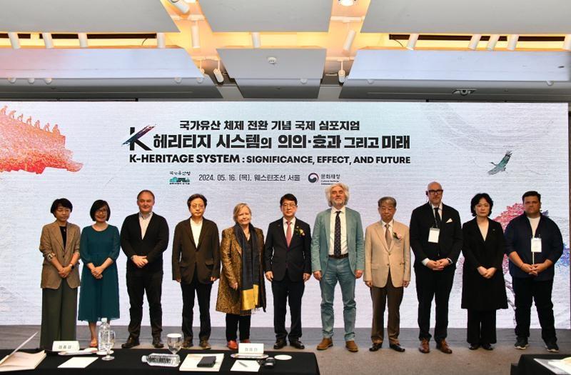 International Symposium Held Under the Theme of K-Heritage System: Significance, Effect, and Future 사진