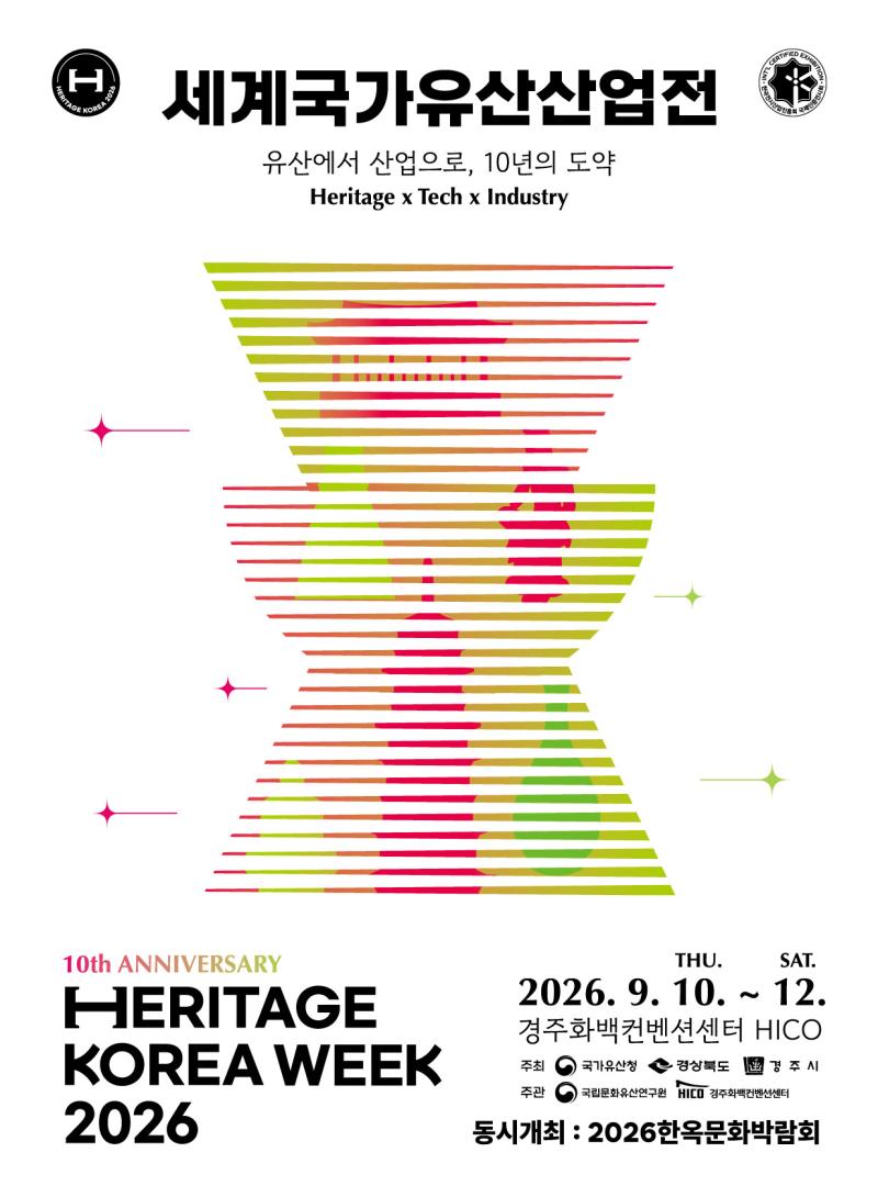 &ldquo;Heritage Korea 2026&rdquo; Held in Gyeongju: Where Intangible Heritage Meets Advanced Technology