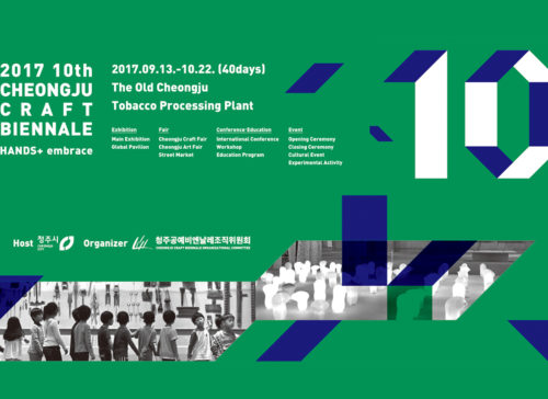 2017 Cheongju Craft Biennale Embraces Local Communities 사진