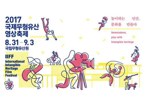 Humans Playing Creating Culture in the 4th International Intangible Heritage Film Festival 사진