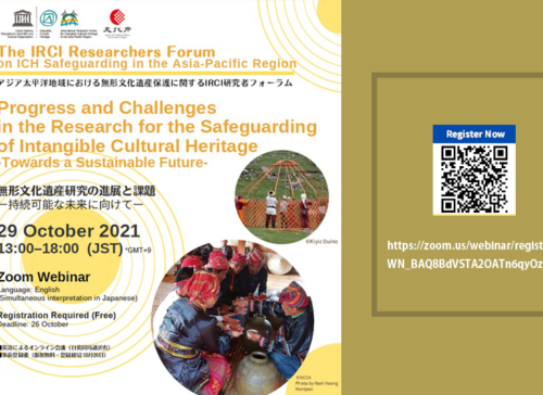 The IRCI Researchers Forum will be held on 29 Oct 2021 사진