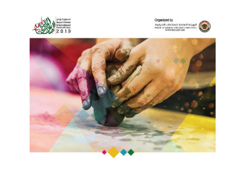 International Handicrafts Exhibition in Muscat to be Held in March 사진