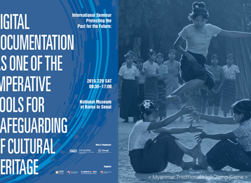 Seminar on Digital Documentation for Safeguarding Cultural Heritage to be Held on 20 July 2019 사진
