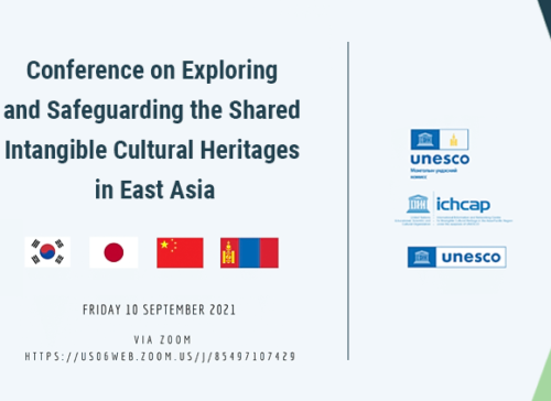 Conference on Exploring and Safeguarding Shared Intangible Cultural Heritage in East Asia to be held on 10 September 사진