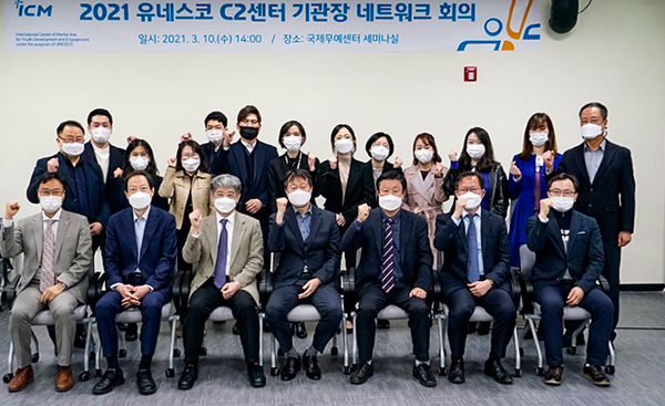 Network Meeting for UNESCO Category 2 Centers in Korea 사진