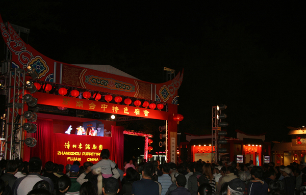 Strategy for Training Coming Generations of Fujian Puppetry Practitioners 사진