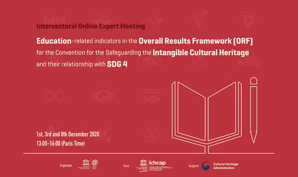 Intersectoral Online Expert Meeting Held for Education-related Indicators in the Overall Results Framework for the 2003 Convention for the Safeguarding of the Intangible Cultural Heritage and their Relation to the Indicators of Sustainable Development Goal 사진