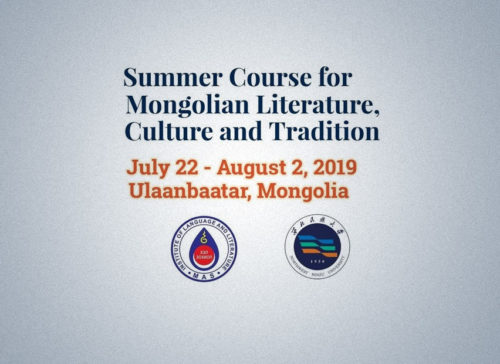 Call for Applications: Summer Course for Mongolian Literature, Culture, and Tradition 사진