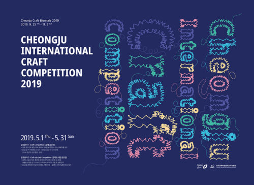 Outline for Cheongju International Craft Competition 2019 Cheongju Craft Biennale 사진