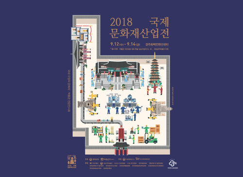 Heritage 4.0: New Business Platforms for Conservation, Management, and Utilization of Cultural Heritage 사진