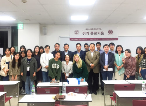 Tenth Colloquium on Silk Road Studies by the Eurasia and the Turkic Institute, Dongduk Women’s University 사진
