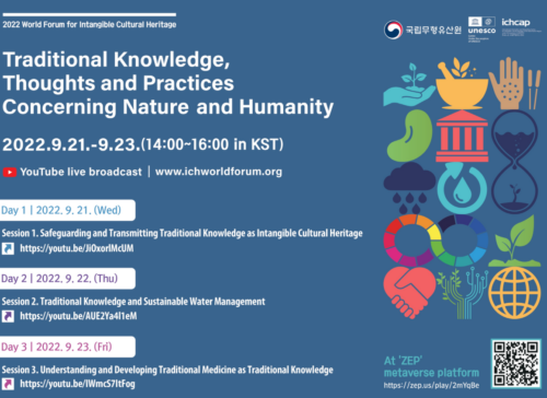 Traditional Knowledge, Thoughts and Practices Concerning Nature and Humanity  2022 ICH World Forum: Intangible Cultural Heritage and Traditional Knowledge 사진