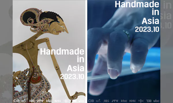 ICHCAP Advised TV Documentary Series 'Handmade in Asia' to Air 사진