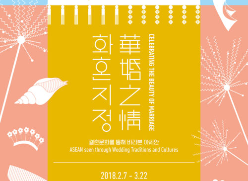 Wedding Cultures of Southeast Asia on Exhibit in Korea 사진