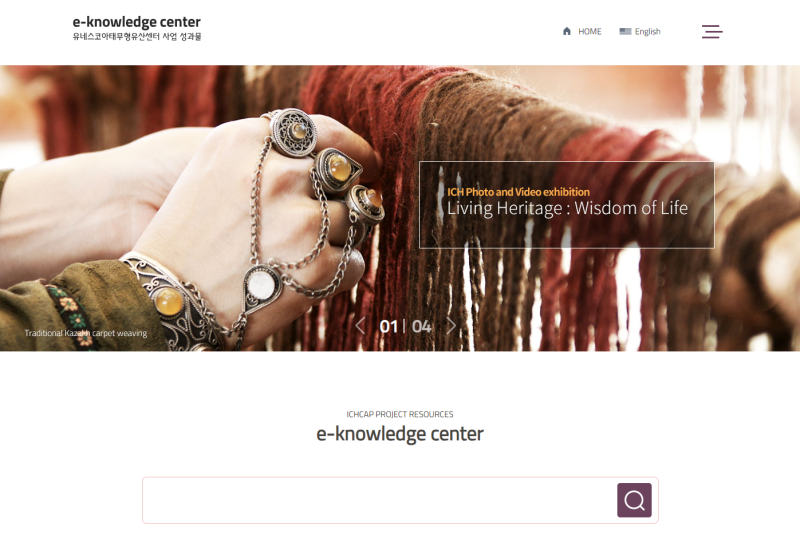 ICHCAP Project Achievement Archive: e-Knowledge Center